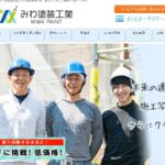 みわ塗装工業のロゴ