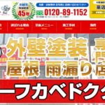 日本建総株式会社のロゴ