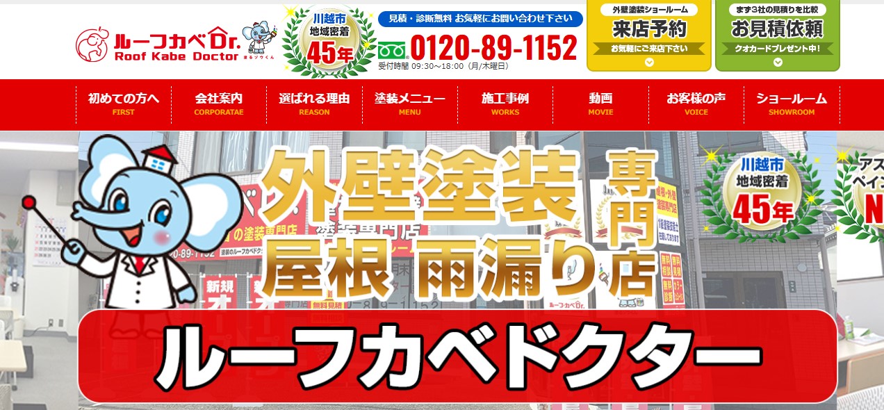 日本建総株式会社