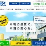 株式会社やまもとくん 坂戸支店のロゴ