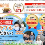 街の屋根やさん坂戸店のロゴ