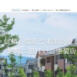 有限会社サンユー塗装店のロゴ