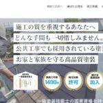 株式会社鯉渕塗装工業のロゴ