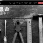 株式会社 一銀のロゴ