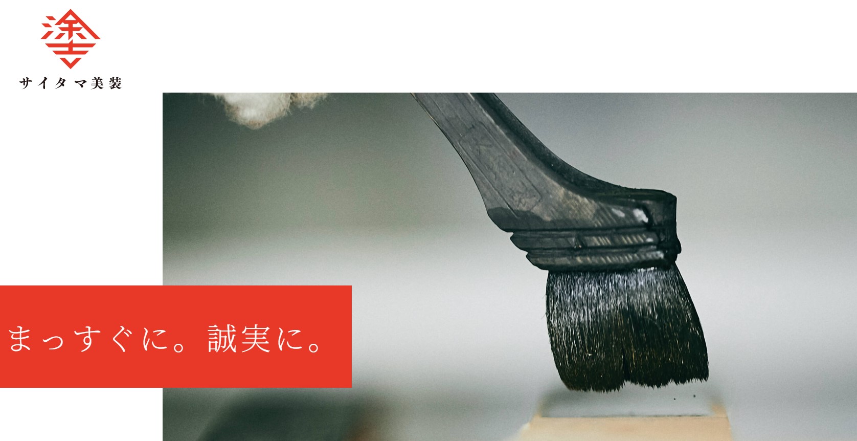 株式会社 サイタマ美装