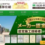 株式会社浦部住総のロゴ