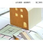 有限会社屋根一のロゴ