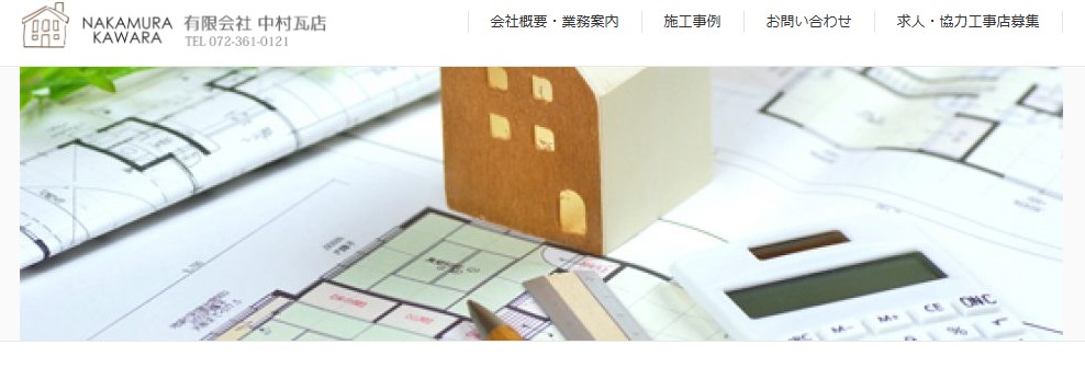 有限会社屋根一