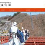 株式会社宮前のロゴ