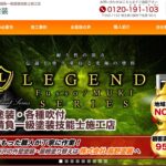 株式会社髙野塗装のロゴ