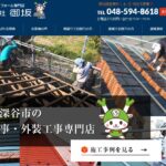 株式会社御坂のロゴ