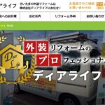 株式会社ディアライフのロゴ