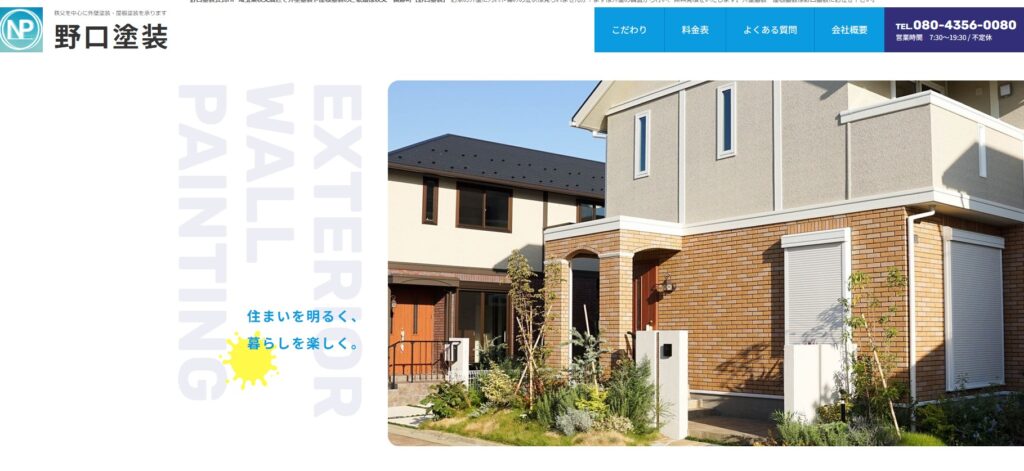 野口塗装の口コミ評判（秩父郡長瀞町の屋根修理業者）