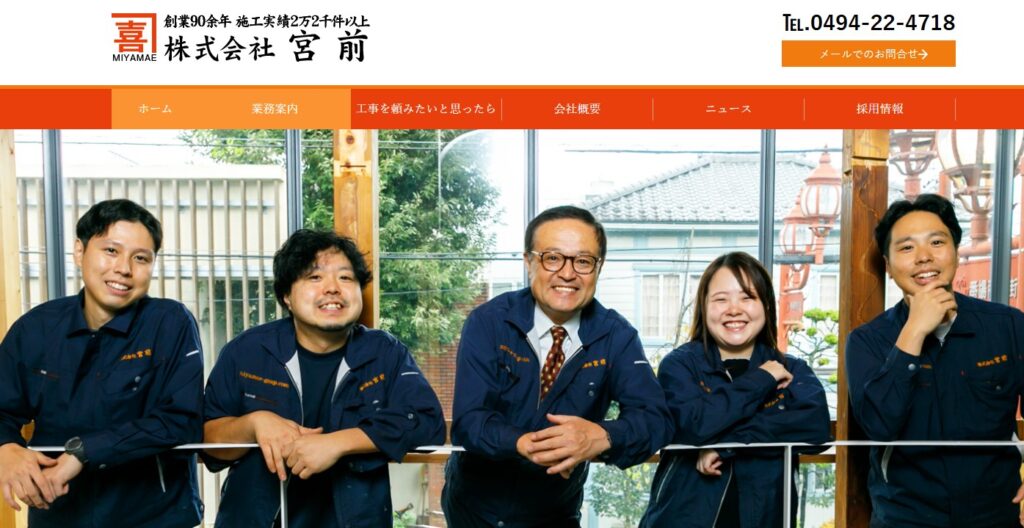 株式会社宮前の口コミ評判（秩父市の屋根修理業者）