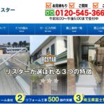 株式会社リスターのロゴ