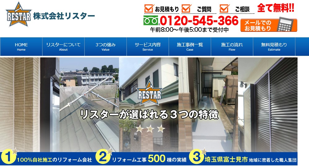 株式会社リスター