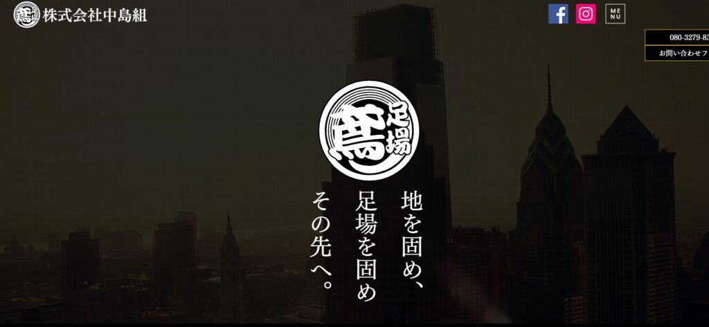 株式会社中島組の口コミ評判（本庄市の屋根修理業者）