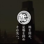 株式会社中島組のロゴ