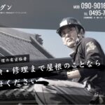 有限会社サイグンのロゴ