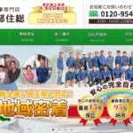 株式会社浦部住総のロゴ