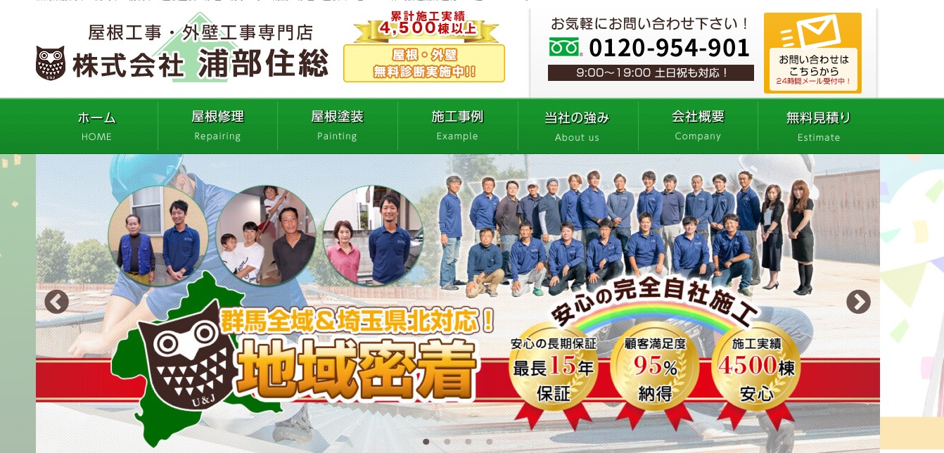 株式会社浦部住総