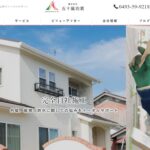 株式会社五十嵐功業のロゴ