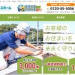 株式会社ケイナスホームのロゴ