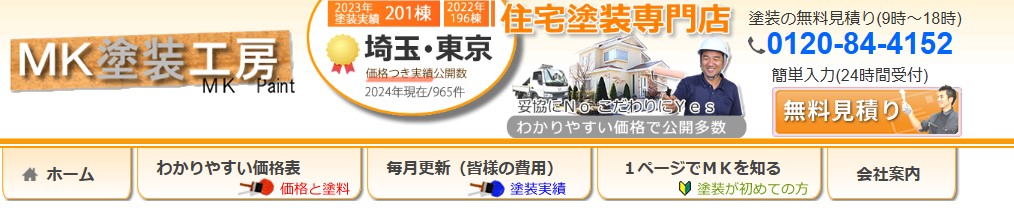 有限会社エムケープランニング