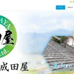 株式会社成田屋のロゴ