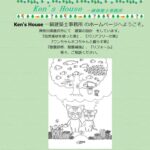 塗装屋建栄のロゴ