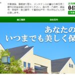 針谷塗装のロゴ