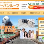 株式会社アーバンルーフのロゴ