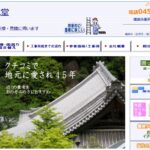 堀切瓦堂のロゴ