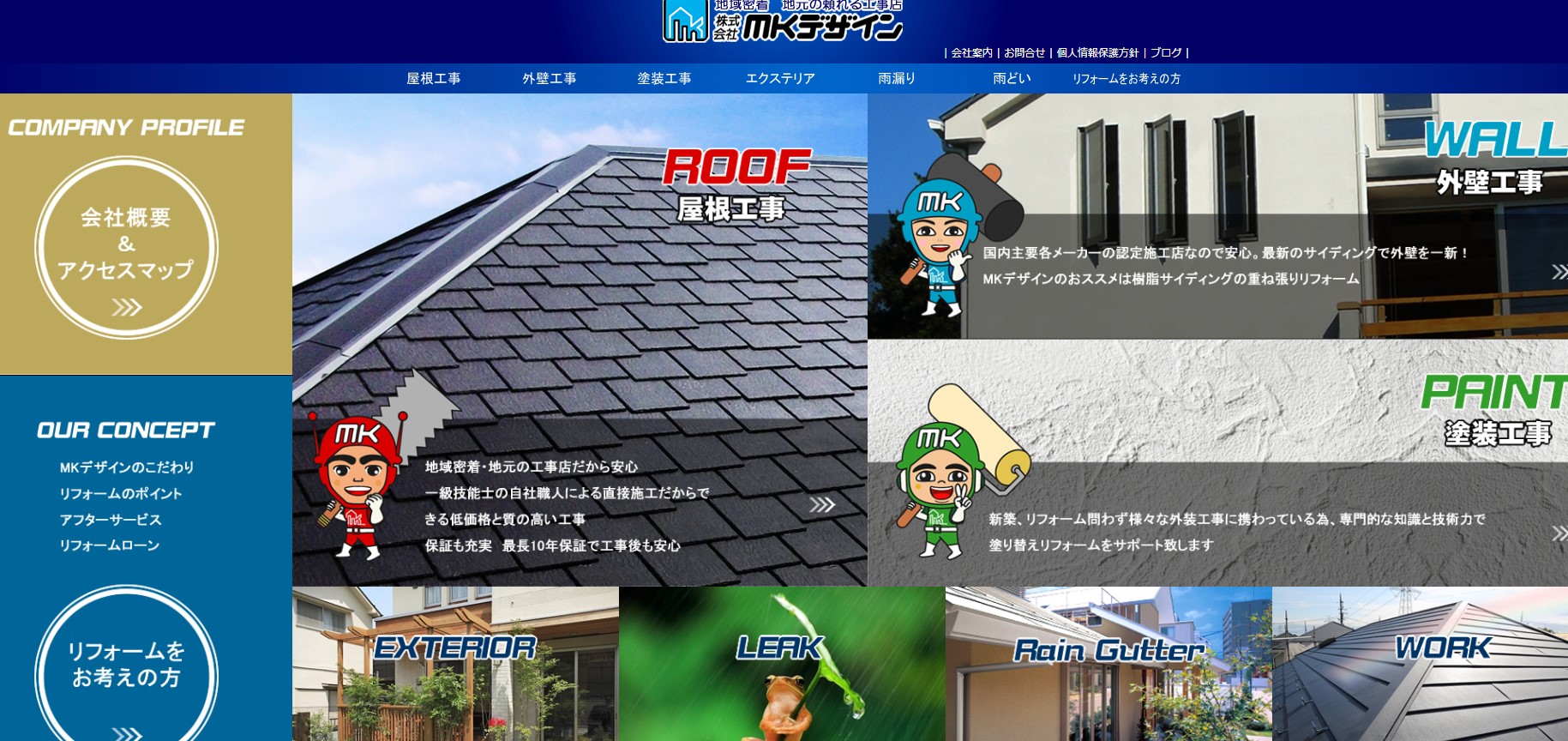 株式会社 MKデザイン