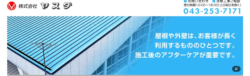株式会社ヤスダ
