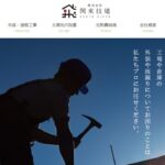 株式会社関東技建のロゴ