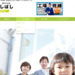 株式会社いしばしのロゴ