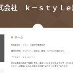 株式会社K-STYLEのロゴ