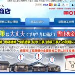 株式会社根本商店のロゴ