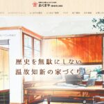 株式会社鈴木工務店のロゴ