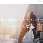 株式会社秀建のロゴ