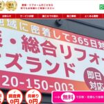 株式会社レオズランドのロゴ