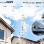 株式会社イケザワのロゴ