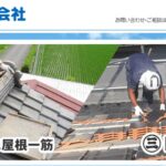 園部産業株式会社のロゴ