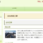 有限会社島田建商のロゴ