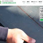 木村板金株式会社のロゴ