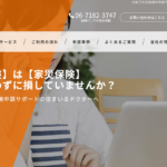 住まいるドクター株式会社アーチのロゴ