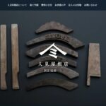 人見屋根店のロゴ