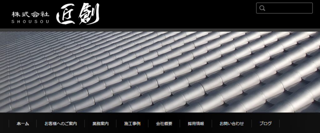 株式会社匠創の口コミ評判