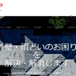 有限会社村松鈑金（やねのむらまつ）のロゴ
